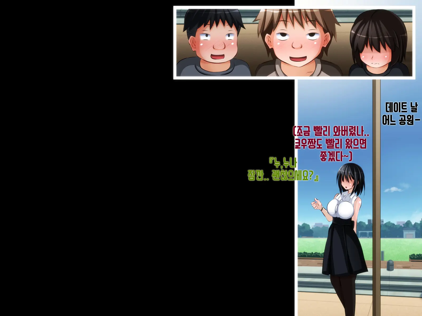 Kare Ni Naisho No Saimin Bitch Part 1